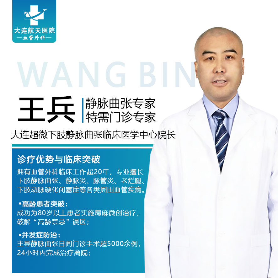 锦旗故事|下肢静脉曲张微创治疗 术后可立即行走！ (图1)